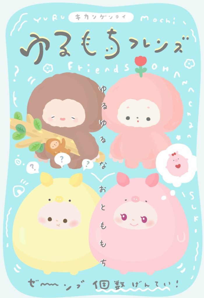 【有料ショップ】最近この手の売り切りショップばっかりだなｗ　ゆるもちフレンズとお絵かきキュートショップについて【ギフトクエスト】