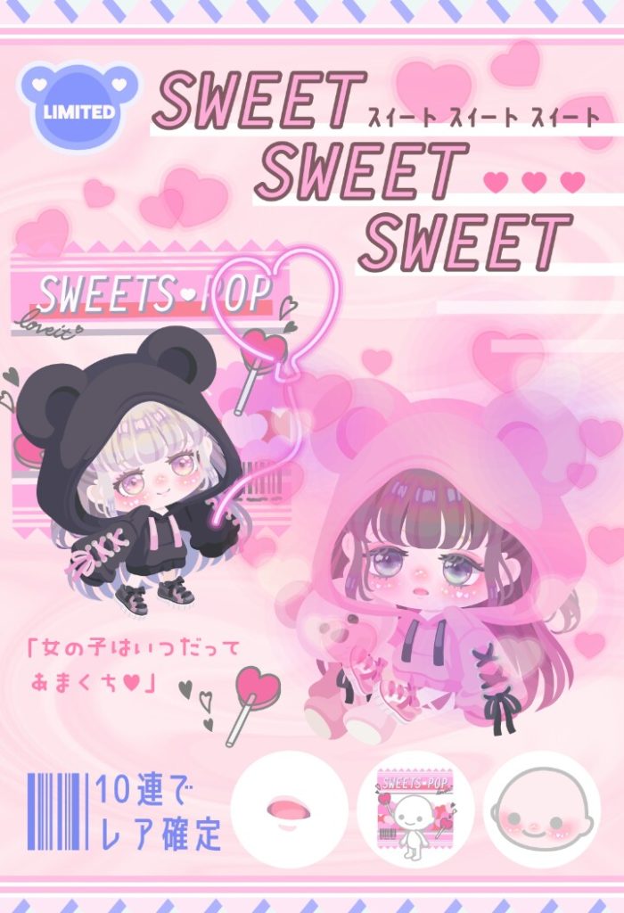 【無料ガチャ】いいかげん背景アバターの説明一覧を出して欲しいw SWEET×3ガチャの魅力とは?【ピンクで釣る】