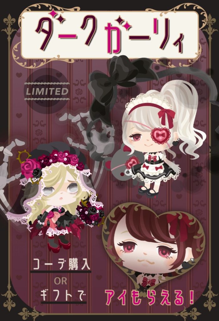 【有料ショップ】ガーリィだろうが何だろうが課金者しか楽しめない内容ねｗ　ダークガーリィショップの搾取感ｗ【ギフクエ】