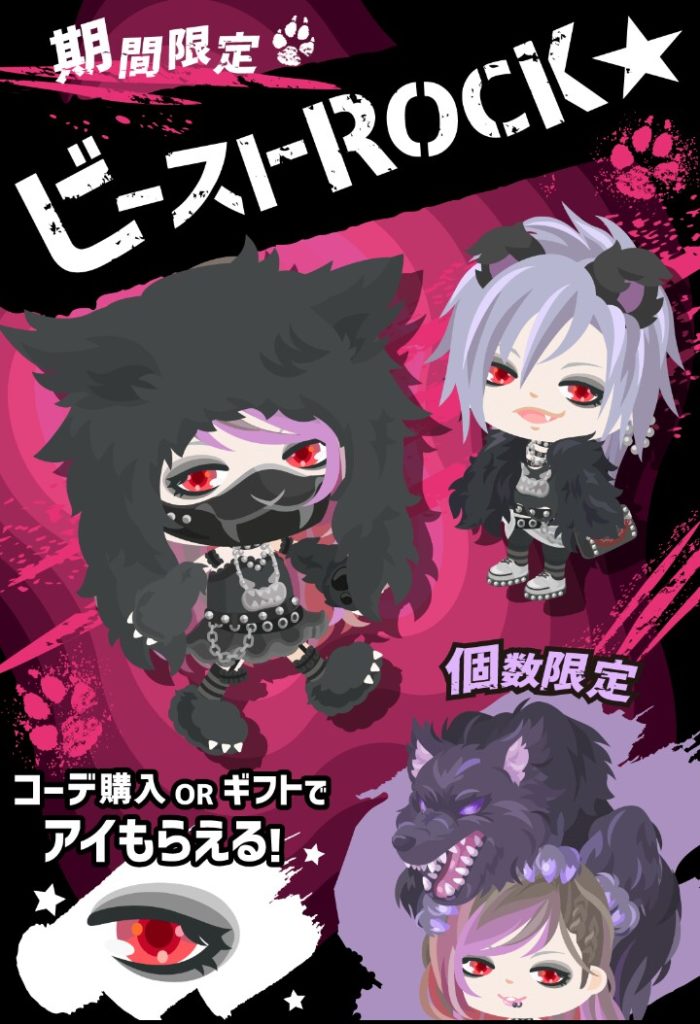 【有料ショップ】美女と野獣ガチャと同時とか無課金馬鹿にし過ぎだろｗ　ビーストロックショップ【ハロウィン】