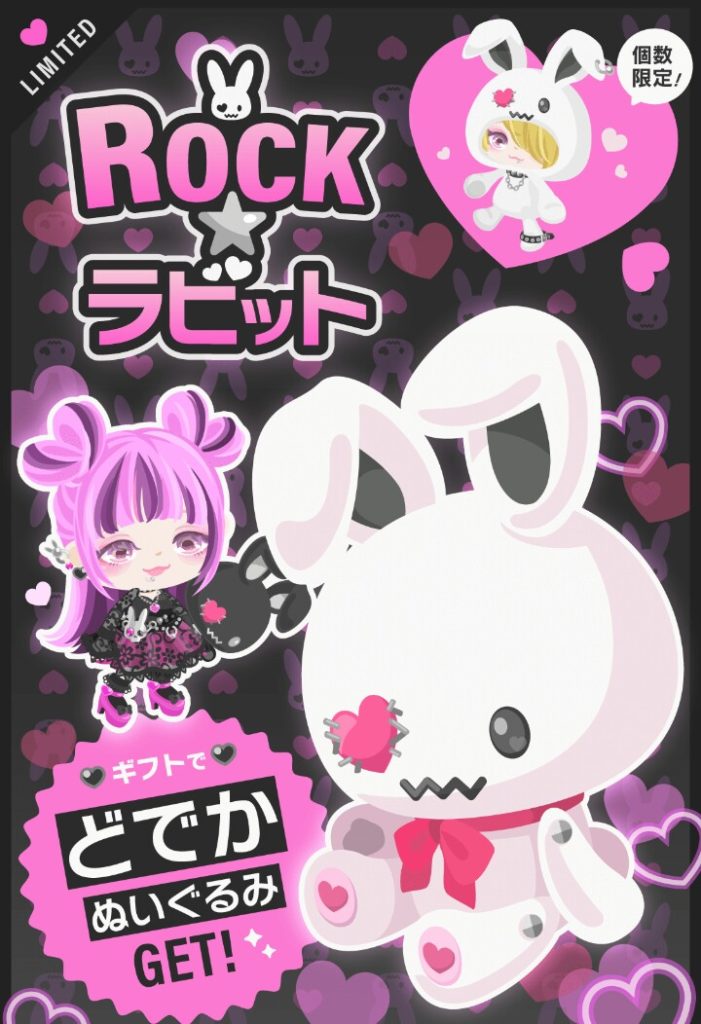 【有料ショップ】こういうのを有料ばっかで出すからウンザリされるんだぞ? ROCKラビットショップが課金者にしか楽しめない件w【ギフクエ】