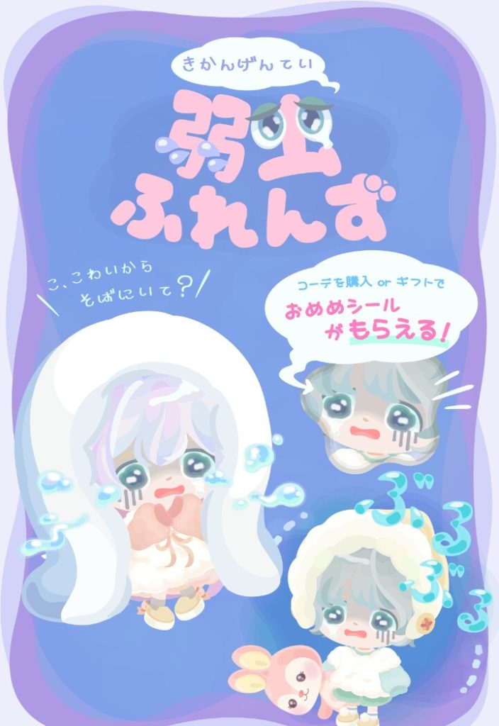 【有料ショップ】タイトルがアレのパクリなんだけど良いのか？　弱虫ふれんずショップがファニスタのアレと被る件ｗ【ギフクエ】