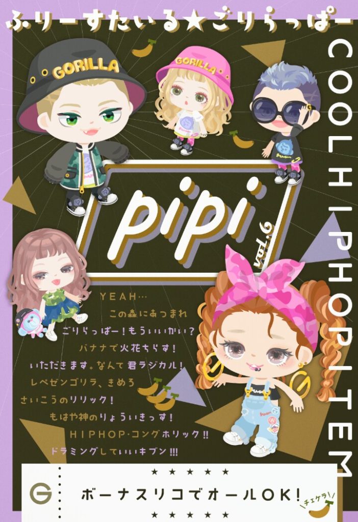 【無料ショップ】公認？非公認？　レペゼン地球のキャラパクってるぞｗ　pipiショップの画像が危ない件ｗｗｗ【pipi】