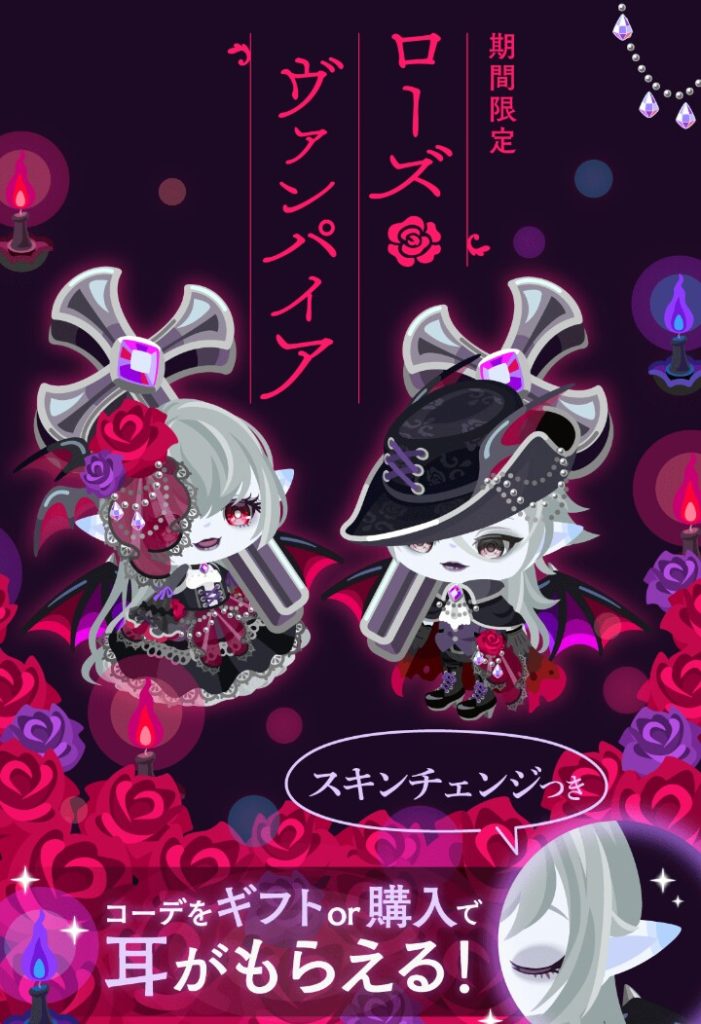 【有料ショップ】まさかここであの顔パーツがピグパ初！なのｗｗｗ　ローズヴァンパイアショップのネタ切れ感について【ギフクエ】