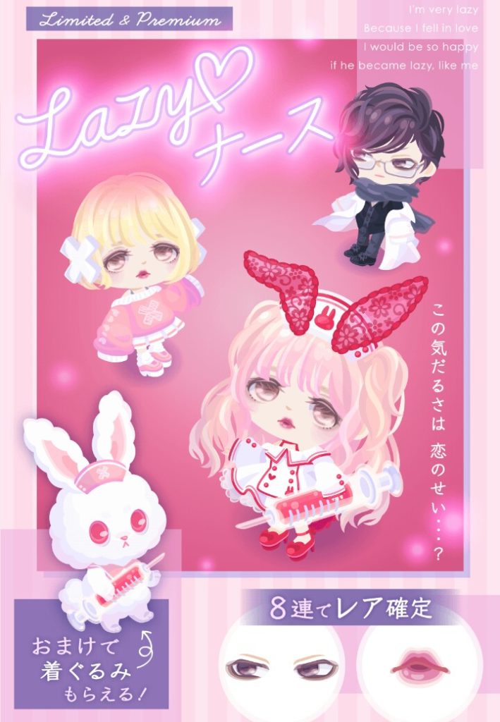 【有料ガチャ】1年に何回同じネタ被らすの?w Lazyナースガチャの被り感に不快な件w【被りネタ】