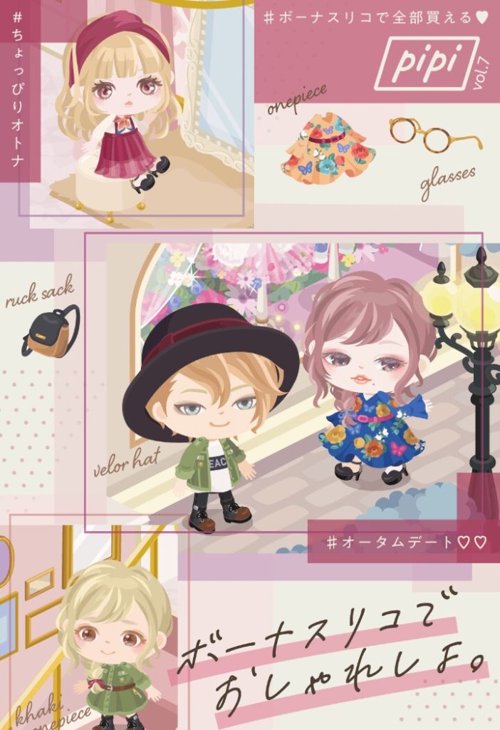 【pipi】結局どちらも顔パーツがないとこんなもんなんだろうねｗ　pipi.vol7とわんにゃんの日ショップの比較についてｗ【わんにゃんの日】