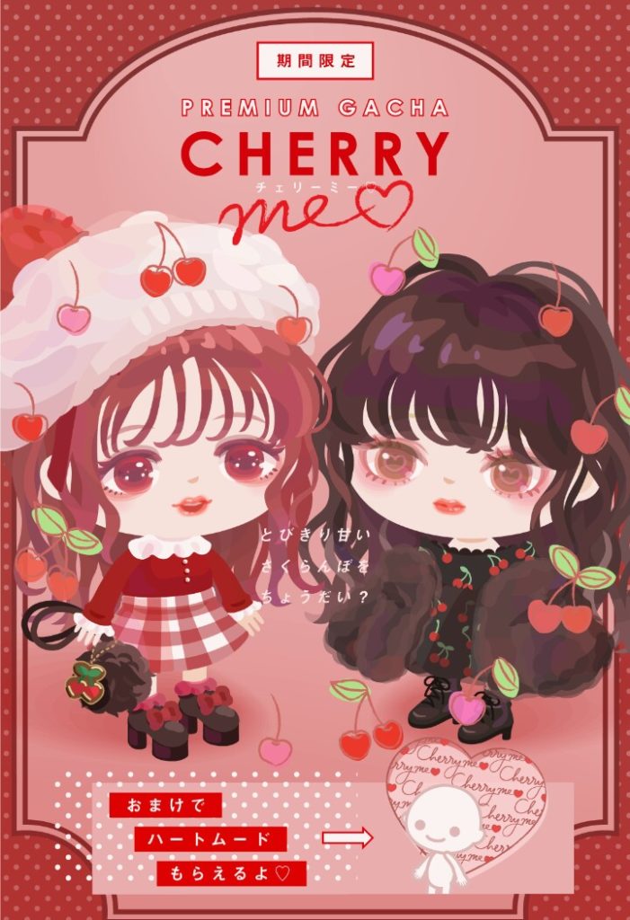 【有料ガチャ】このクオリティを無料で出せば流行るのにねｗ　チェリーミーガチャが有料だとショボく感じる件ｗ【ＣＰチケット】