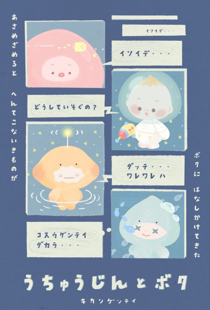 【有料ショップ】個数限定で釣るしかなくたってきたんだろうなぁｗ　うちゅうじんとボクショップのレトロ感ｗ【個数限定】