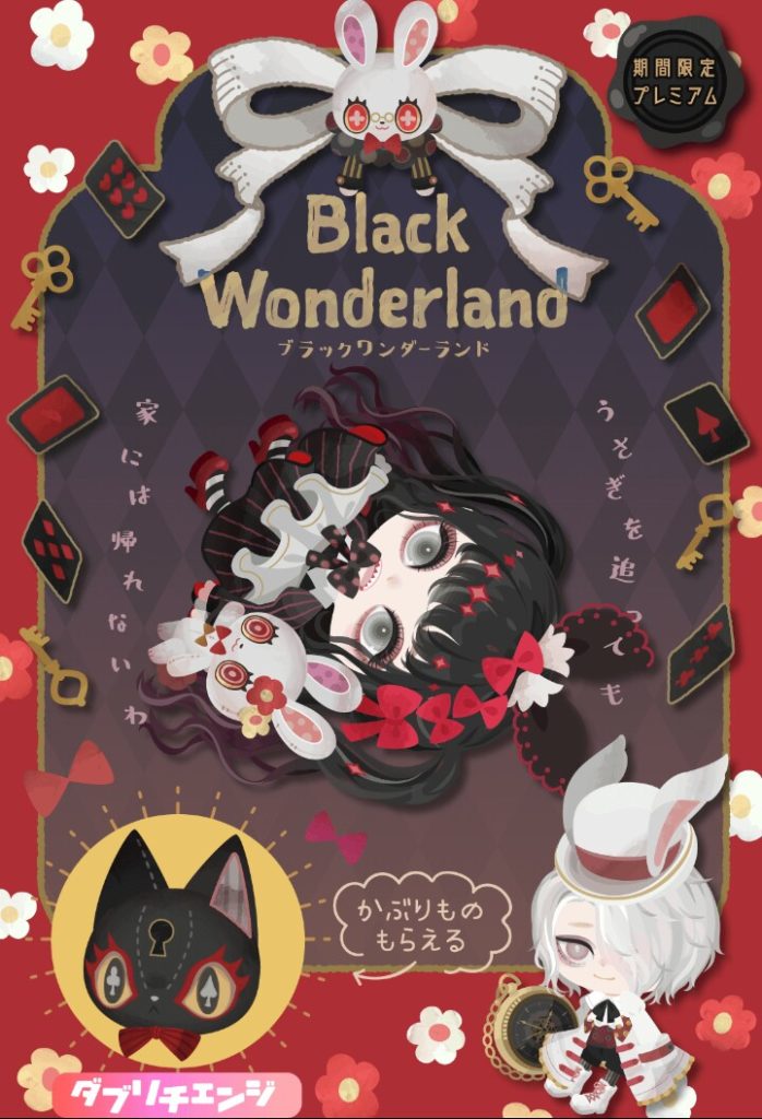 【有料ガチャ】専用エリアを作っても結局は被りネタやんｗｗｗ　ブラックワンダーランドガチャとイベントクエスト【イベクエ連動】
