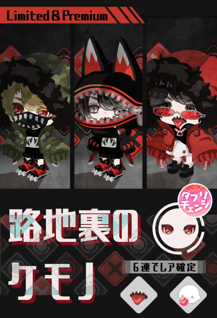 【有料ガチャ】ピグパユーザーはお金持ちばかりではありませんｗ　路地裏のケモノガチャのテケトー感ｗ【CPチケット】