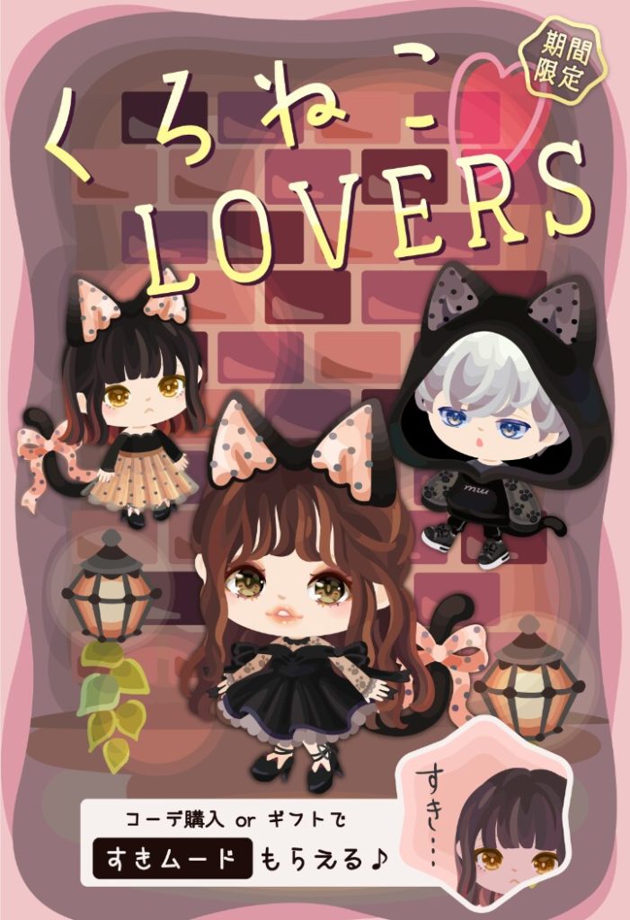 【有料ショップ】結局2020年もねこネタばっかりやるっぽそうねｗ　くろねこLOVERSの売ることしか考えてない感ｗ【正月】