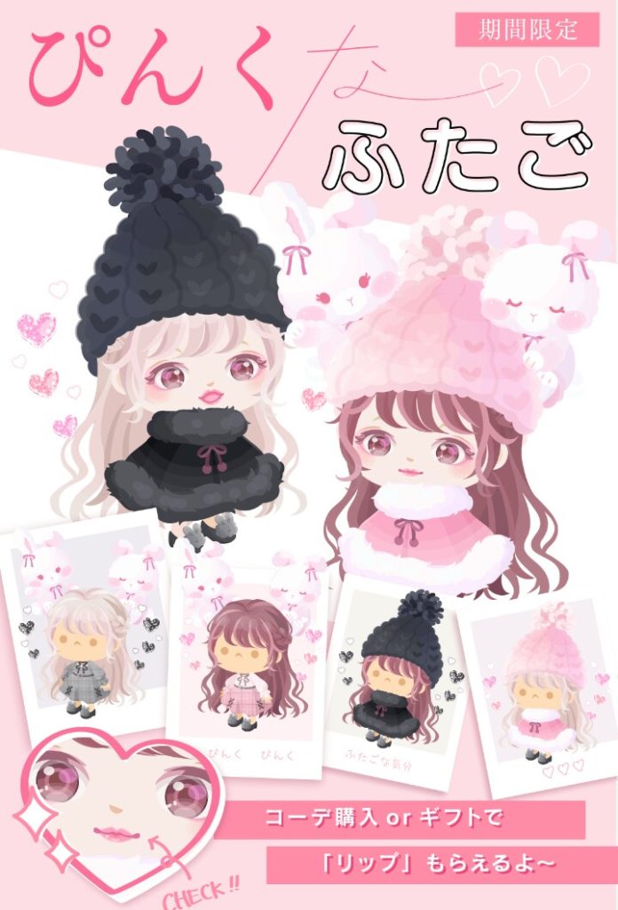 【有料ショップ】ただアバター一緒なだけじゃんｗどこら辺がふたご設定ｗｗｗ　ぴんくなふたごショップ【ギフトクエスト】