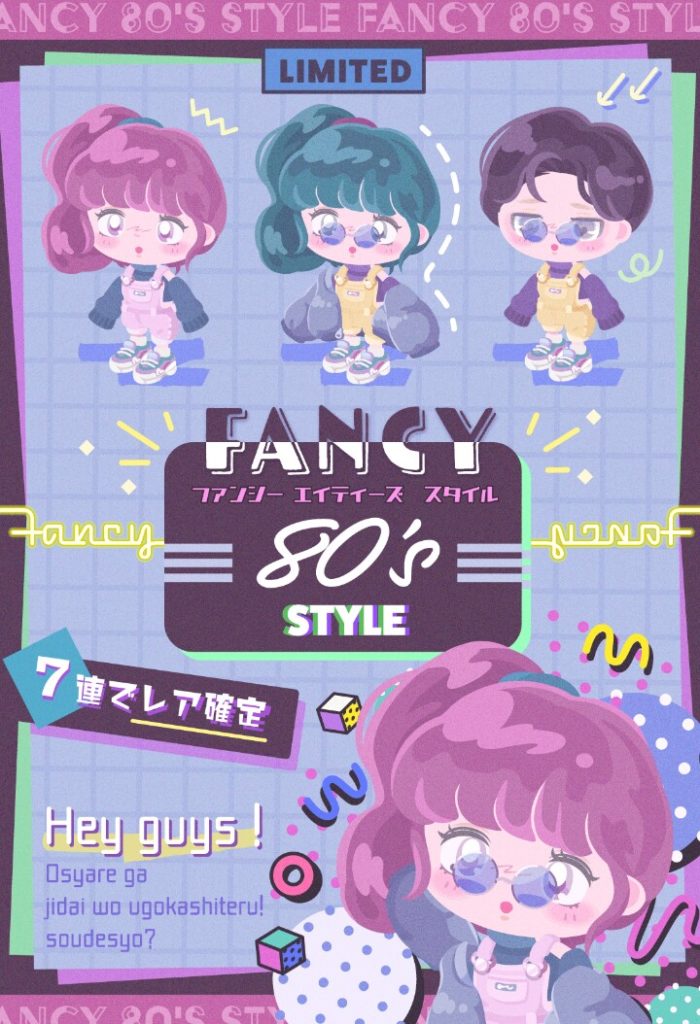 【無料ガチャ】ピグパでレトロとか誰得なの？ｗ絶対売れない確定ｗｗｗ　FANCY ８０'s STYLEガチャが登場した意味ｗ【誰得】
