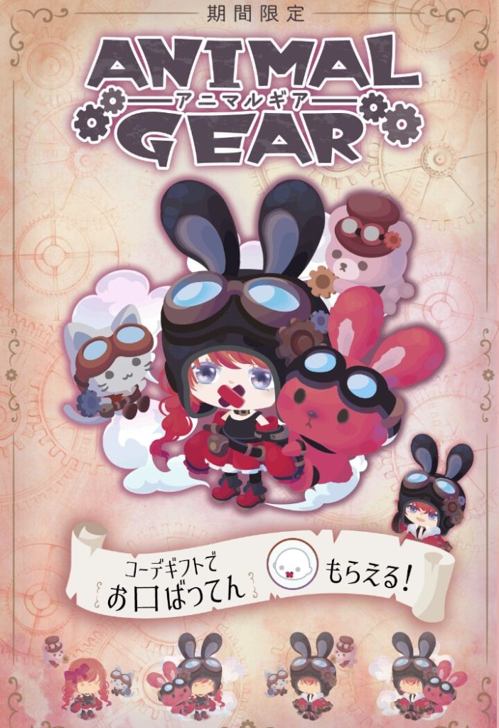 【有料ショップ】ピグパが流行らない理由はやっぱこうなるよねｗ　アニマルギアショップ【ギフクエ】