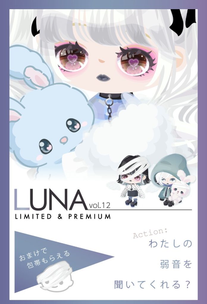 【有料ガチャ】ピグパの思考が病み系に近づいてきているねｗｗｗ　LUNAvol.12ガチャが気づけば病み方向になってた件ｗ【LUNA】