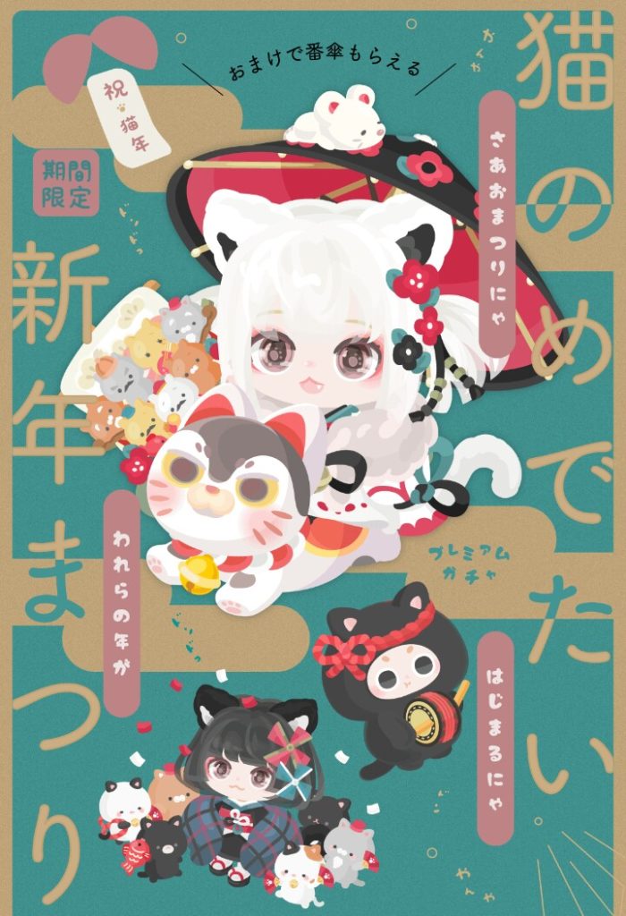 【有料ガチャ】鼠年ブチ切れ案件発生！？ピグパはユーザー馬鹿にしといて搾取をするｗ　猫のめでたい新年まつりガチャ【ライドアバター】