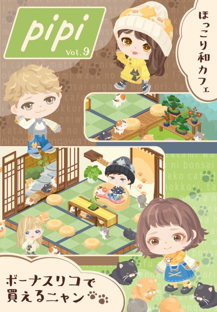 【無料ショップ】Ｕ－ＮＥＸＴ登録を地味ぃ~に推してくるの止めてくれｗｗｗウザくて適わんかわｗ　pipiショップvol.9【pipi】