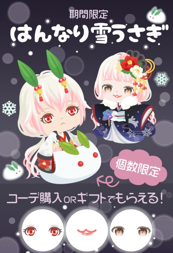 【有料ショップ】もはやギフトクエストでしか搾取できないみたいねｗ　はんなり雪うさぎショップが小マシに見える件ｗ【ギフクエ】