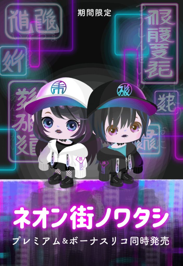 【有料無料同時ガチャ】なぜ同時内容なのにどちらにも偏ってないのか？ｗ　ネオン街ノワタシガチャ【低クオリティ】