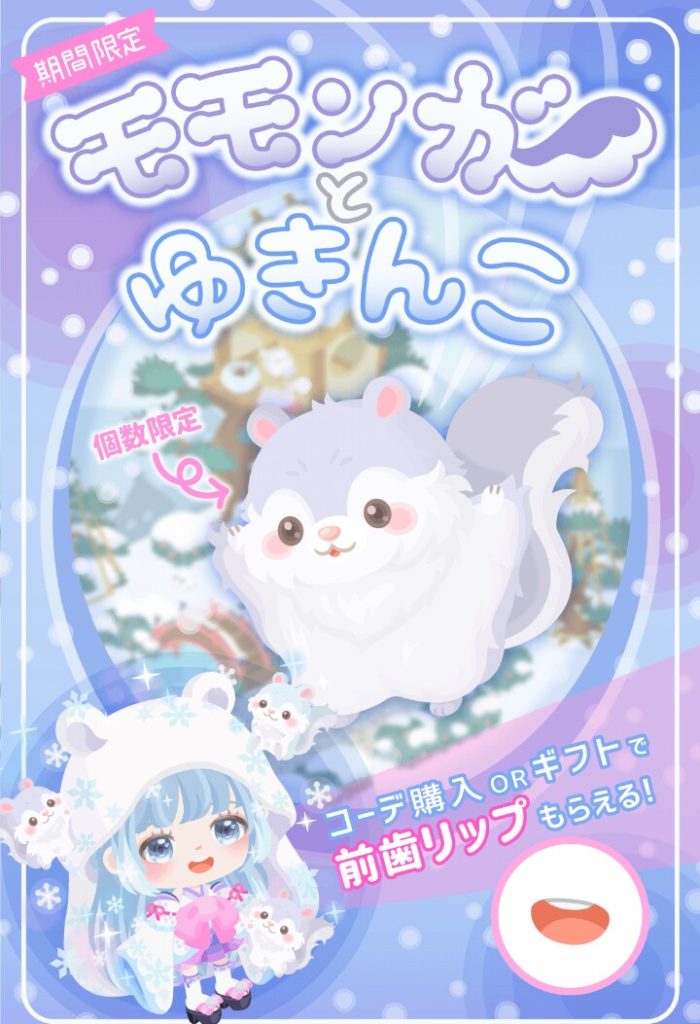 【有料ショップ】ピグパからアレ取ったら終わりそうねｗ　モモンガとゆきんこショップの着ぐるみしか納得できない件ｗ【ギフクエ】