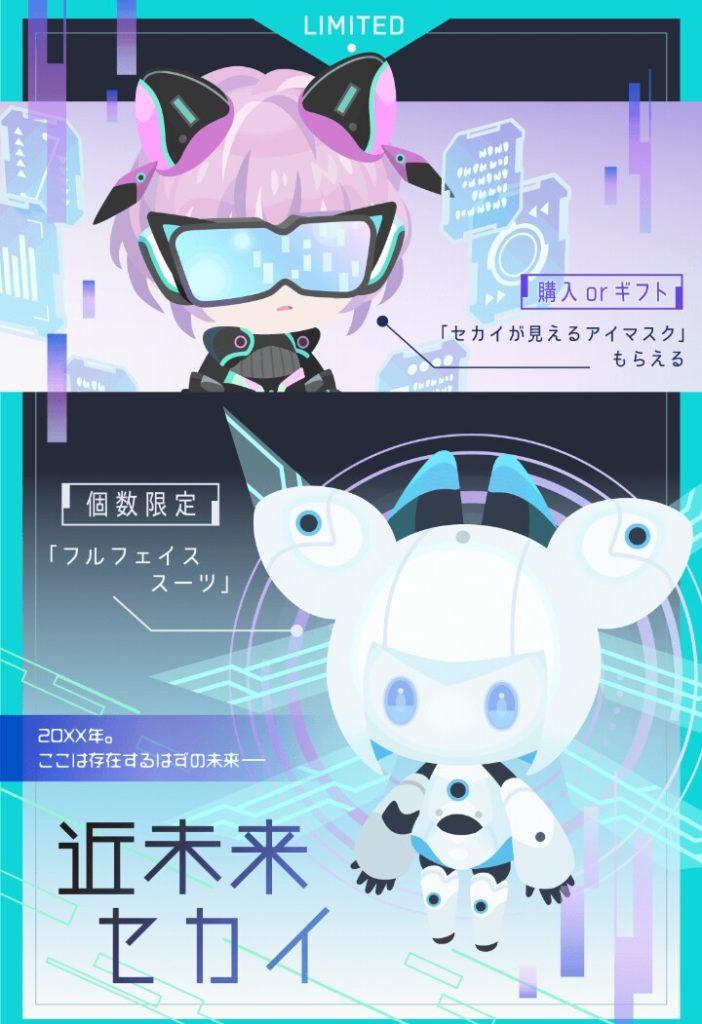 【有料ショップ】近未来とか書いているけどネコネタにしか見えないし、どこが近未来？って思った件ｗ　近未来セカイショップ【ギフクエ】