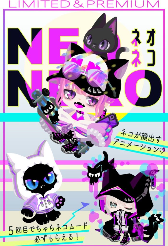 【有料ガチャ】クオリティは良かったけど結局この動物なのねwww NEONEKOガチャの動物ネタで売ろう感w【アニメーション付き】