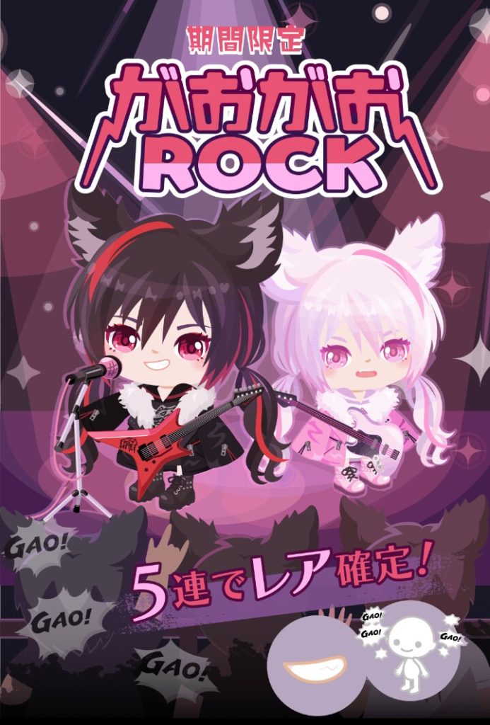 【無料ガチャ】無料3,600リコと有料500リコじゃ割に合わなくね？(# ﾟДﾟ)　がおがおＲＯＣＫガチャの繋ぎ感にイライラな件ｗ【横断キャンペーン】