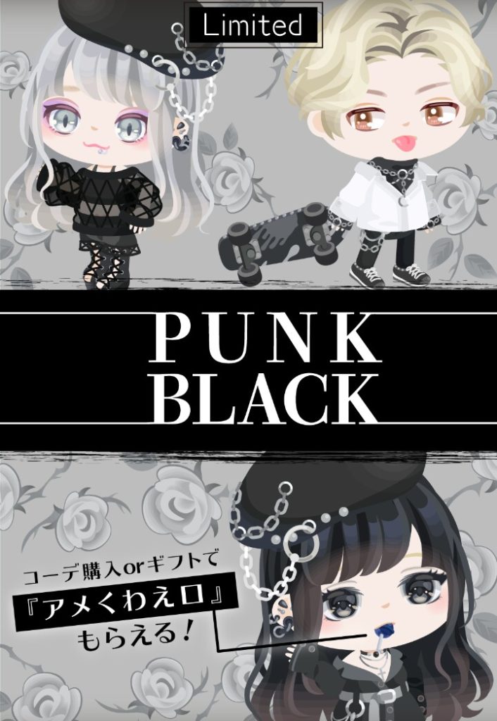 【有料ショップ】どこら辺がパンクなのかを小一時間ほど悩んでしまったｗｗｗ　パンクブラックショップという名前の勘違いネーム感ｗ【ギフクエ】