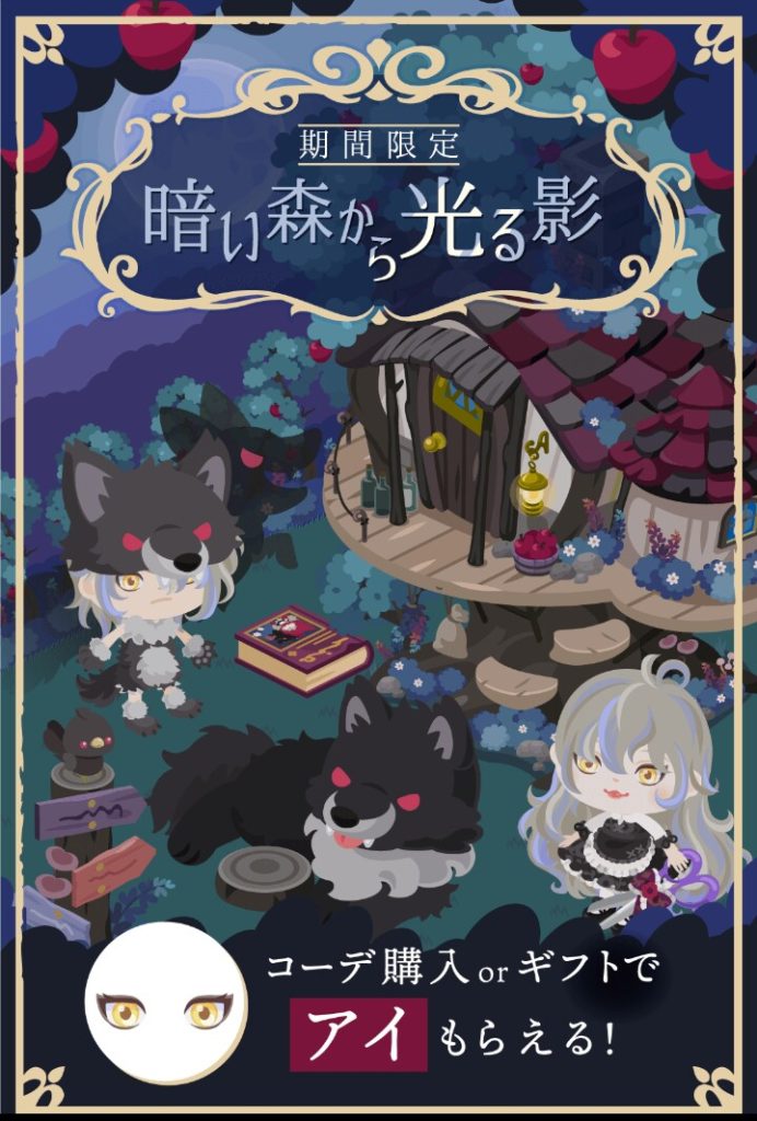 【有料ショップ】赤ずきんのパチモンやんｗこんなん出すくらいならもっと企画考えて欲しくね？ｗ　暗い森から光る影ショップ【ギフクエ】