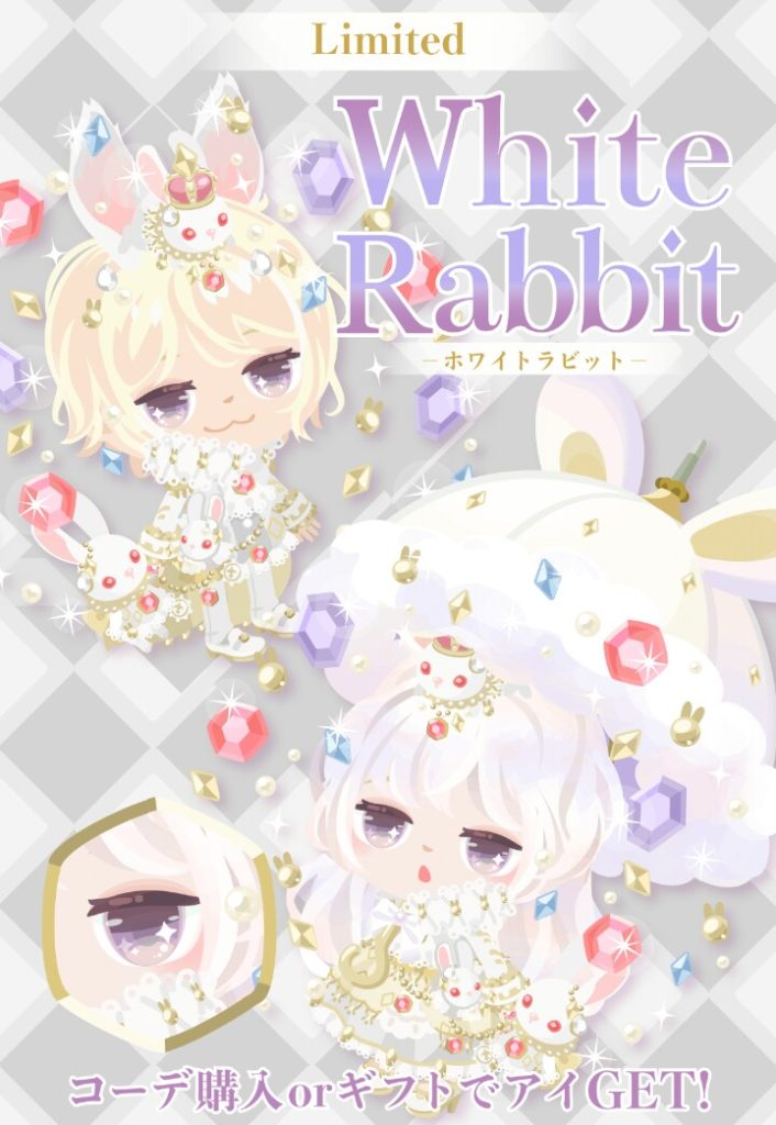 【有料ショップ】今のピグパって、有料=ギフトクエストが定着しつつあるよねw ホワイトラビットの被りネタに飽きた件w【ギフクエ】