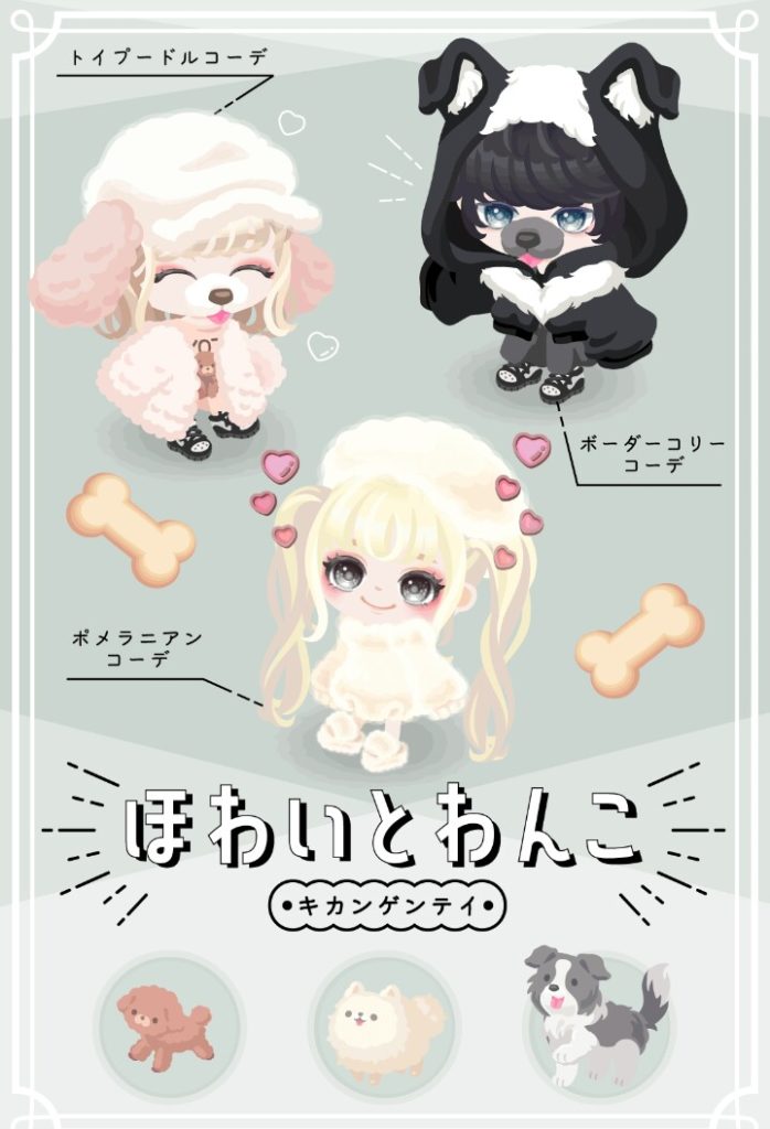 【有料ショップ】ほわいとであろうがなんであろうが結局は目のための有料ショップねｗ　ほわいとわんこショップの恒例罠【ギフクエ】