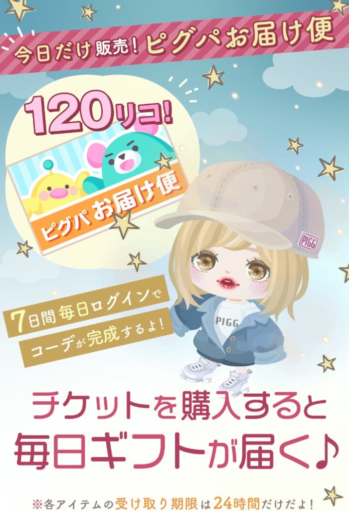 【3/1イベント】3月始まってもいきなり課金搾取ｗ運営のやる気は金をむしり取ることよねぇ┐(´д｀)┌ﾔﾚﾔﾚ【ほぼ有料】