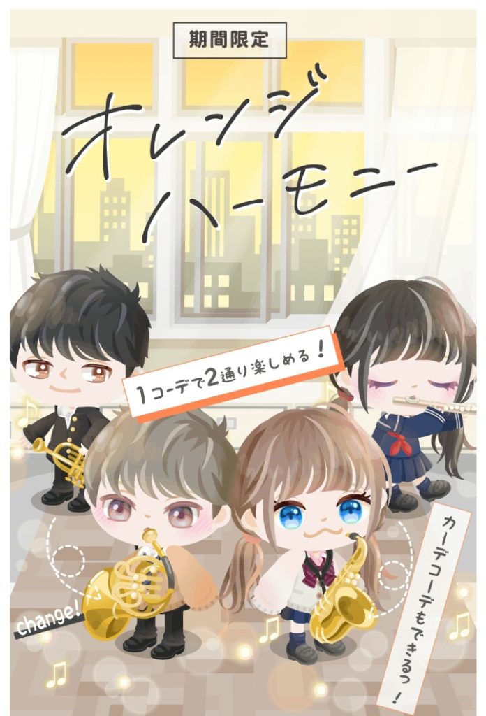 【有料ショップ】学生服出しとけば売れるでしょｗ的なノリだねコレｗｗｗ　オレンジハーモニーショップ【ノーサービス】