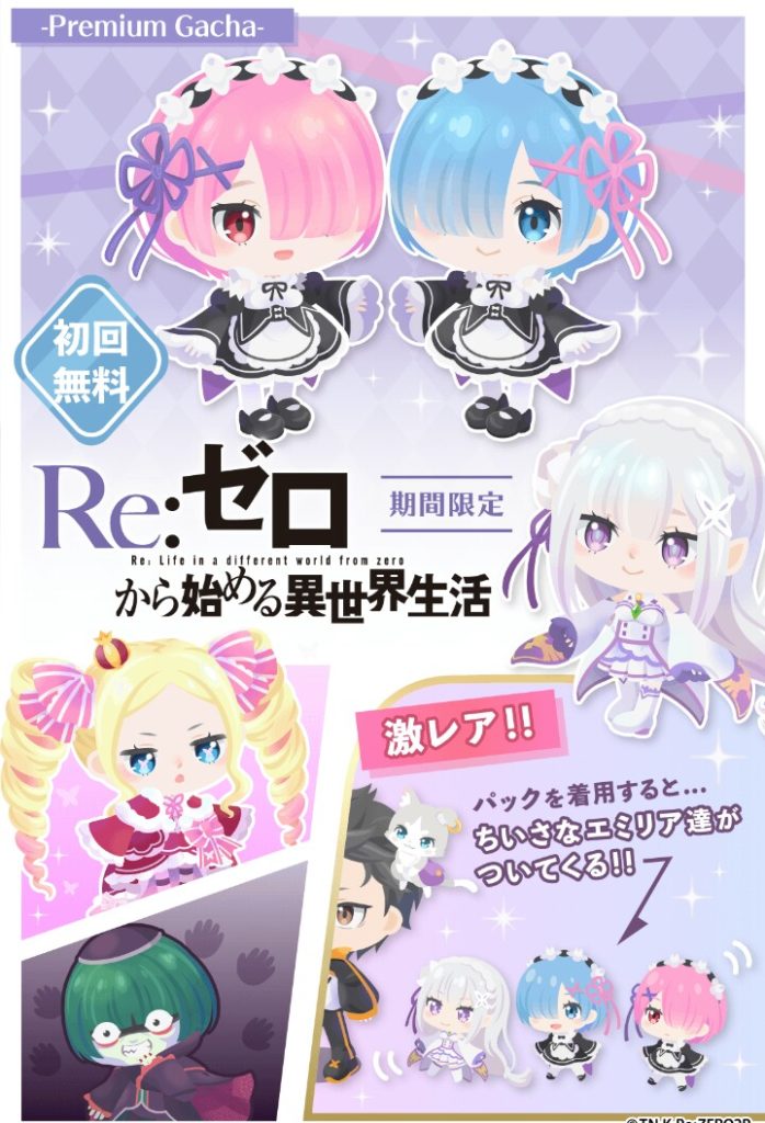 【有料ガチャ】無課金ユーザーが課金者になる時！？　Re:ゼロ から始める異世界生活コラボガチャ【Re:ゼロコラボ】