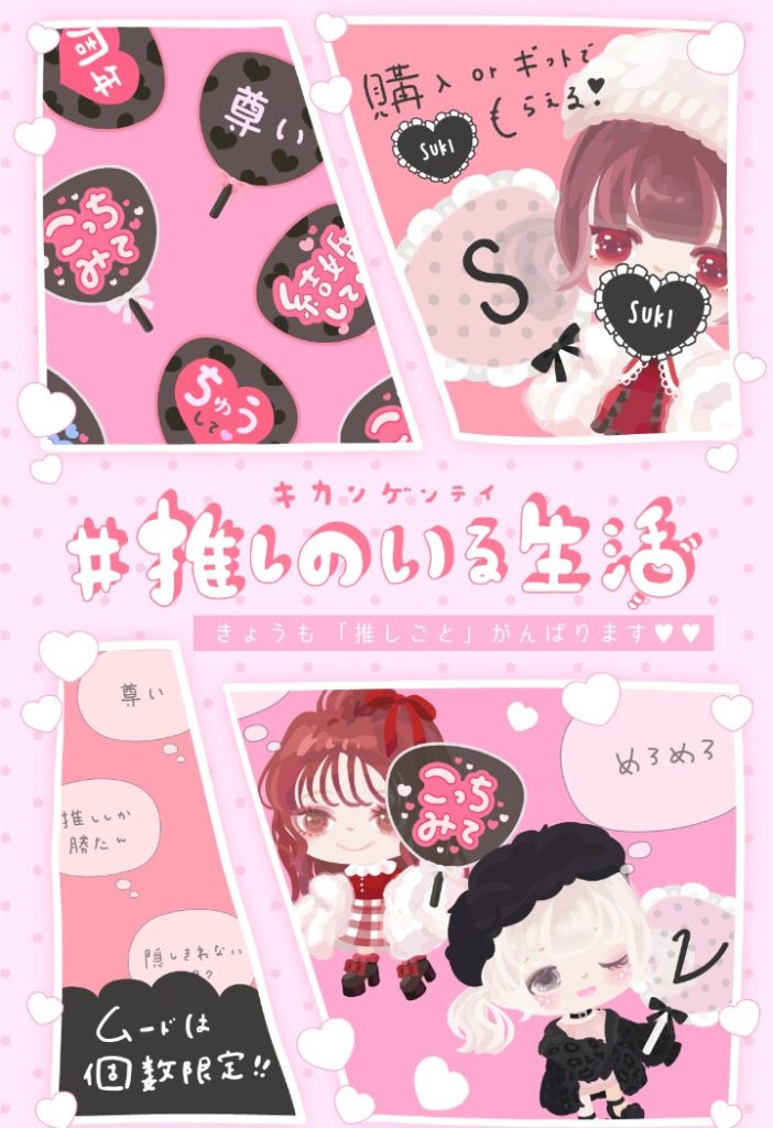 【有料ショップ】トレンドワード入れれば売れると思っている辺りヤバいわなw #推しのいる生活ショップ【ギフクエ】