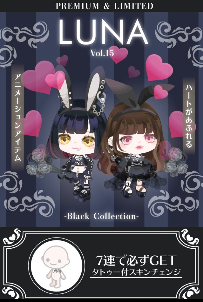 【有料ガチャ】アニメーション付きはぶっちゃけ需要あるよねｗ　ＬＵＮＡvol.15　【ＬＵＮＡ】