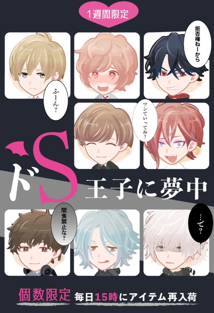 【有料ショップ】ドＳが流行なのは判るけどお面ってｗｗｗ　それでも売り切れるドＳ王子に夢中ショップに(　ﾟдﾟ)ﾎﾟｶｰﾝな件ｗ【個数限定】