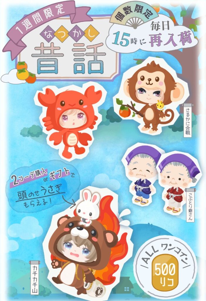 【有料ショップ】色々とクオリティに問題なのにそれでもワンコインで買わすのかｗ　なつかし昔話ショップが酷い件ｗ【１コイン釣り】