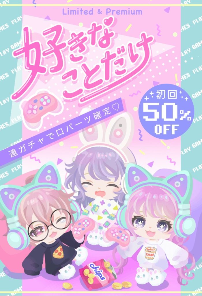 【有料ガチャ】目だけ力入れて他は…ねぇ？　好きなことだけガチャはＣＰチケットとこうかんのためな件ｗ【ＣＰチケット】
