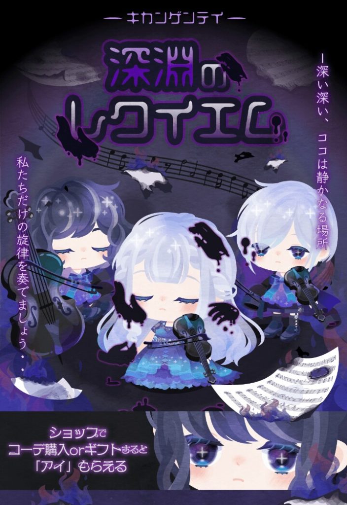 【有料ショップ】最近はポーズチェンジアバター増やしてきたなw 深淵のレクイエムショップの限定感w【ギフクエ】