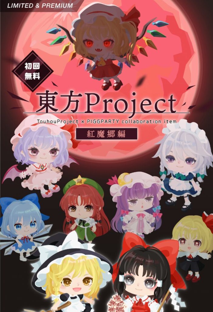 【初回無料有料ガチャ】待望のコラボｷﾀ━━━━(ﾟ∀ﾟ)━━━━!!…けどユーザーの反応は…。　東方Projectコラボガチャとクエスト【東方コラボ】