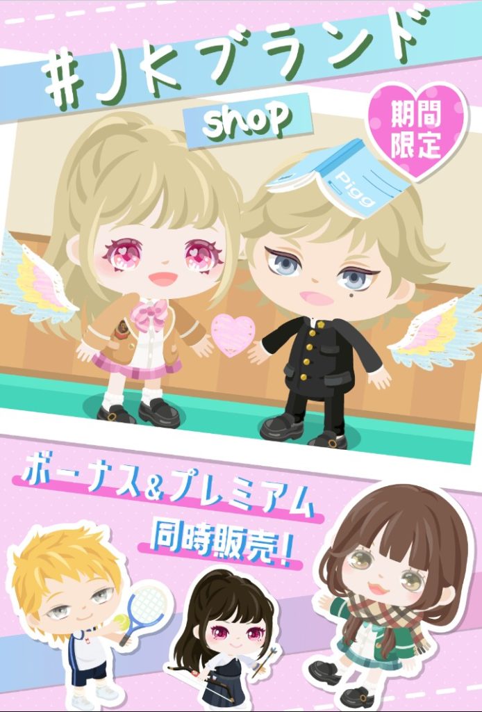 【有料無料同時ショップ】そこでそれを区分けするのは…ねぇ？Σ(ﾟДﾟ；ｴｰｯ!　#JKブランドショップの矛盾感ｗ【横断キャンペーン】