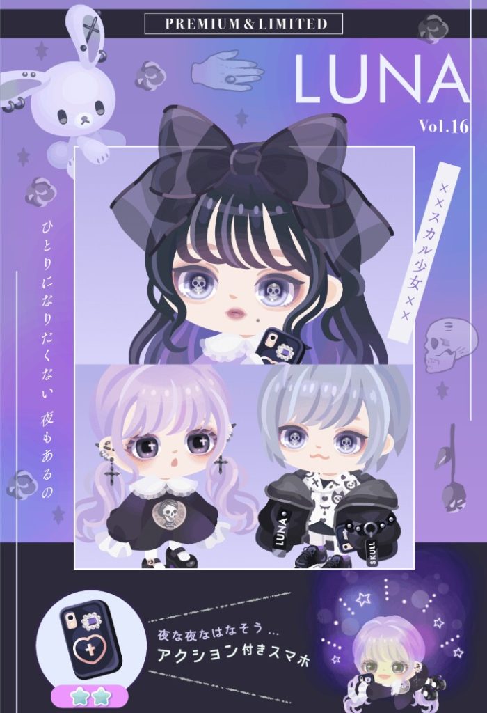 【有料ガチャ】遂にアクション付きがレア落ちしﾀ━━━━(ﾟ∀ﾟ)━━━━!!　ＬＵＮＡvol.16と横断キャンペーン【ＬＵＮＡ】