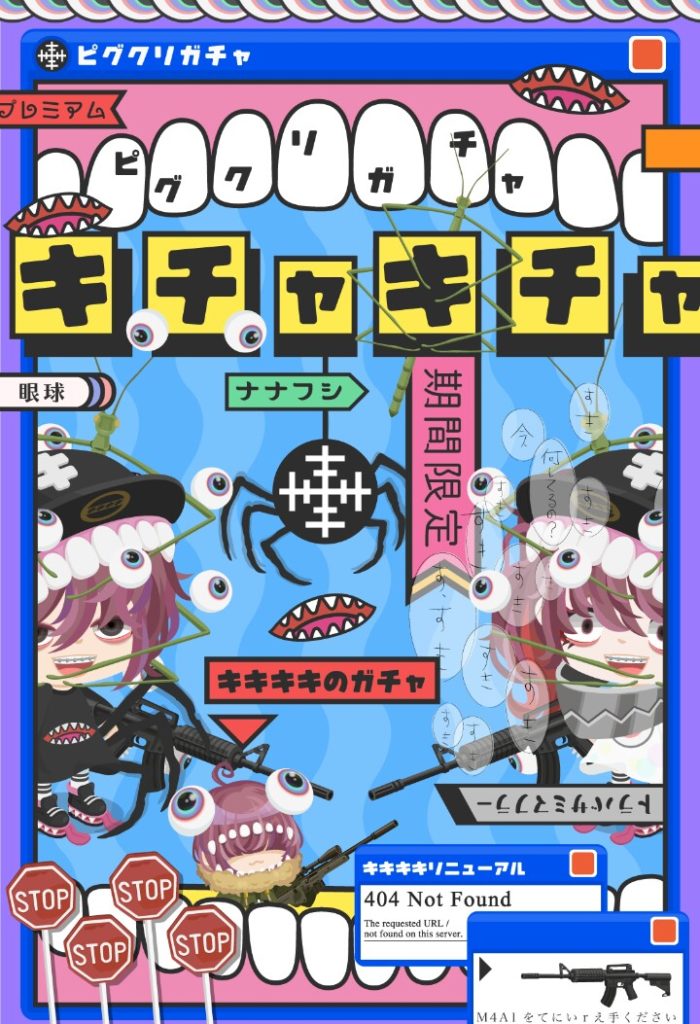 【ピグクリガチャ】こういう個性を無料でもっと出すべきじゃね？　キチャキチャガチャが流行るかどうかな件ｗ【キキキキ】