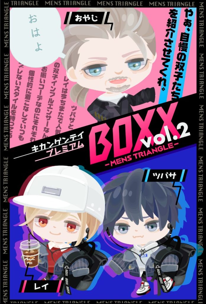 【有料ガチャ】何故もこう男の子用と言えば手抜き感パない内容ばっかり出すんだwww BOXXガチャvo.2が登場したけど…ねぇ?な件w【BOXX】