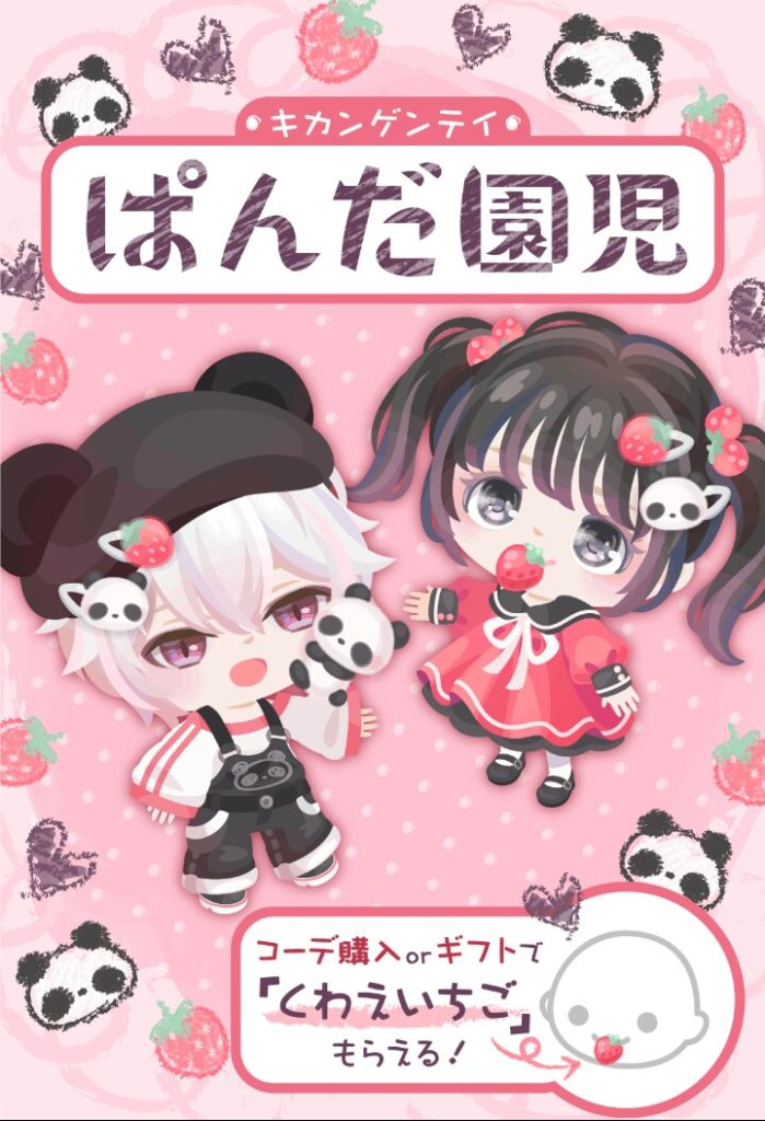 【有料ショップ】ぱんだと幼児ごっこで売れると思われてるぞ課金者達よｗ舐められてるんじゃね？　ぱんだ園児ショップがウケ狙い過ぎている件ｗ【ギフクエ】