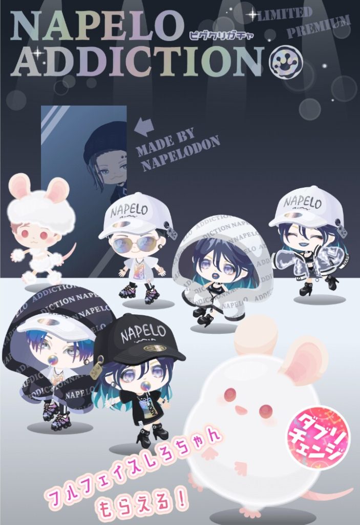 【ピグクリガチャ】なぺろどんですらパーカーに逃げるとかピグパヤバいんじゃね？ｗ【なぺろどん】