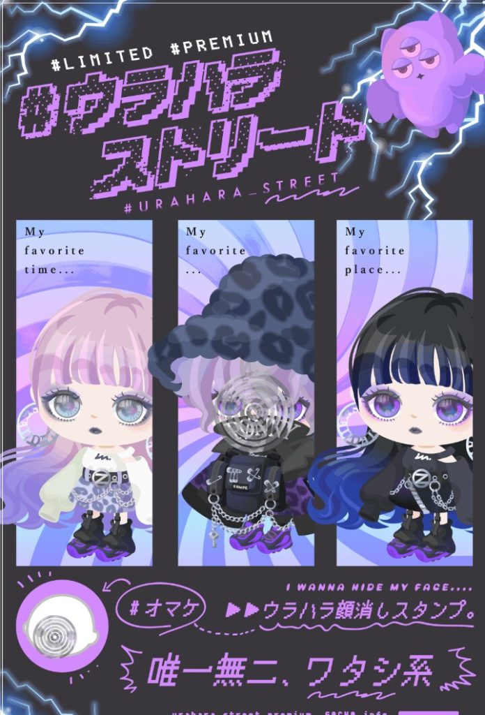 【有料ガチャ】ネタは良いけど課金必須なのがちょっとね…ｗ　＃ウラハラストリートガチャの残念感ｗ【横断キャンペーン】