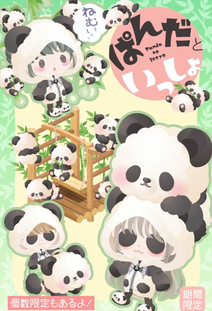 【有料ショップ】運営は中国の回し者か？ｗ　ぱんだといっしょショップにギフクエが無い事にビックリした件ｗ【ＧＷ】