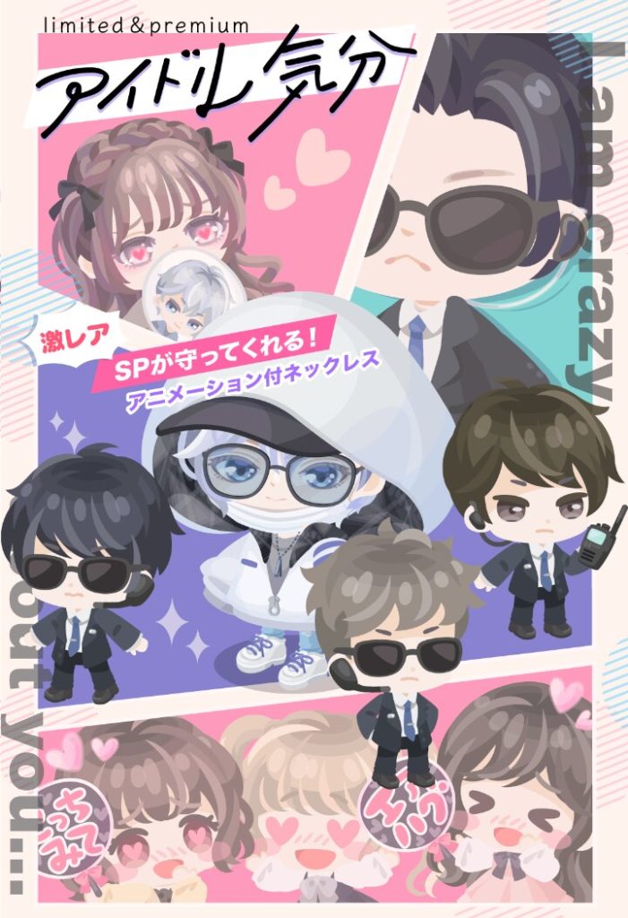 【有料ガチャ】ドヤりたい課金者は必見やなｗ　アイドル気分ガチャが承認欲求の塊な課金者に人気な件ｗ【アニメーション付き】